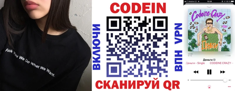 Кодеин напиток Lean (лин)  Духовщина 